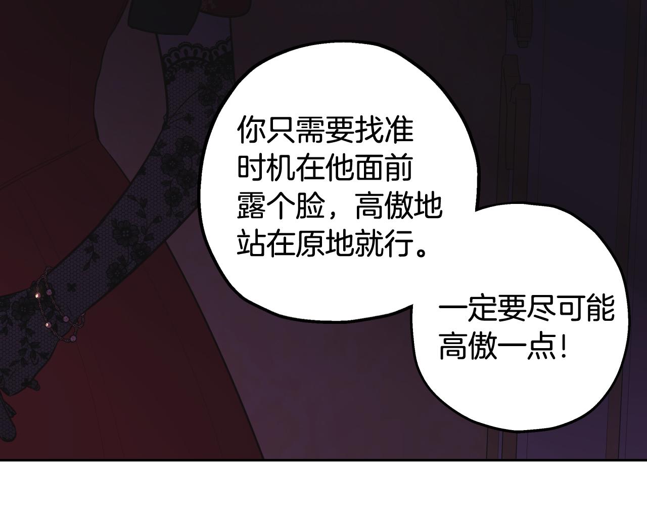 第66话 我还不搞事情！73