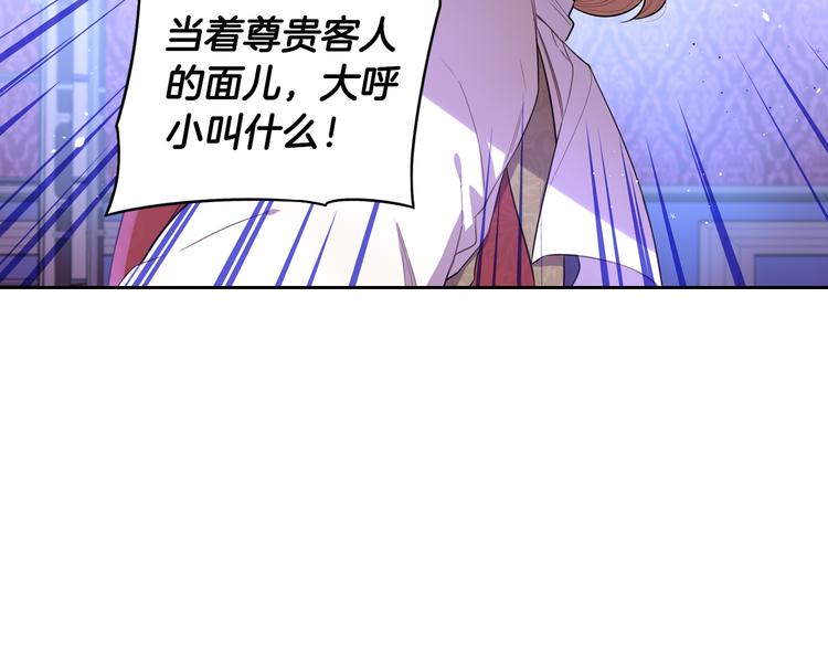 第49话 女侠求放过！125