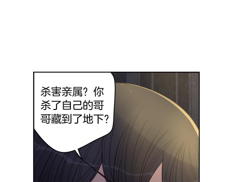 第52话 我睡了？我装的！32