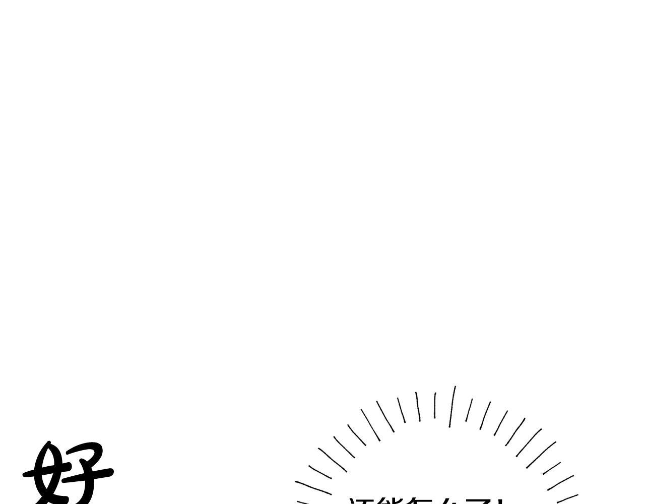 第68话 冰释前嫌？159
