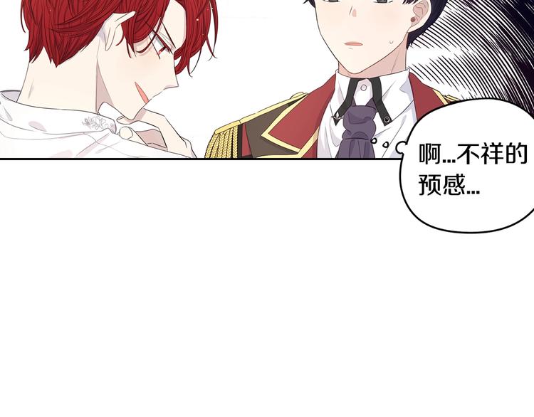 第1话 柔弱公主嫁给我？71