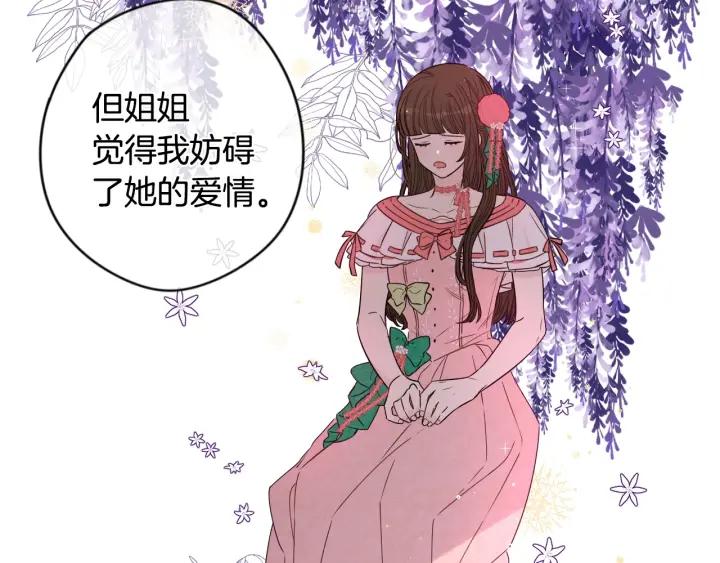 第11话 狩猎？有趣！130