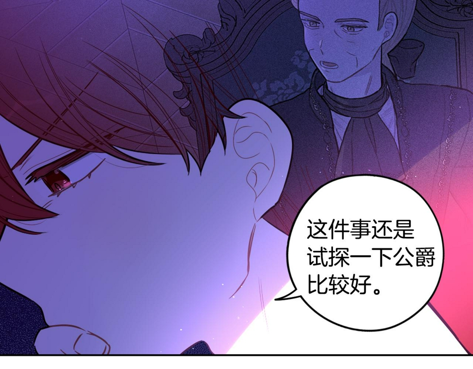 第94话 宿敌119