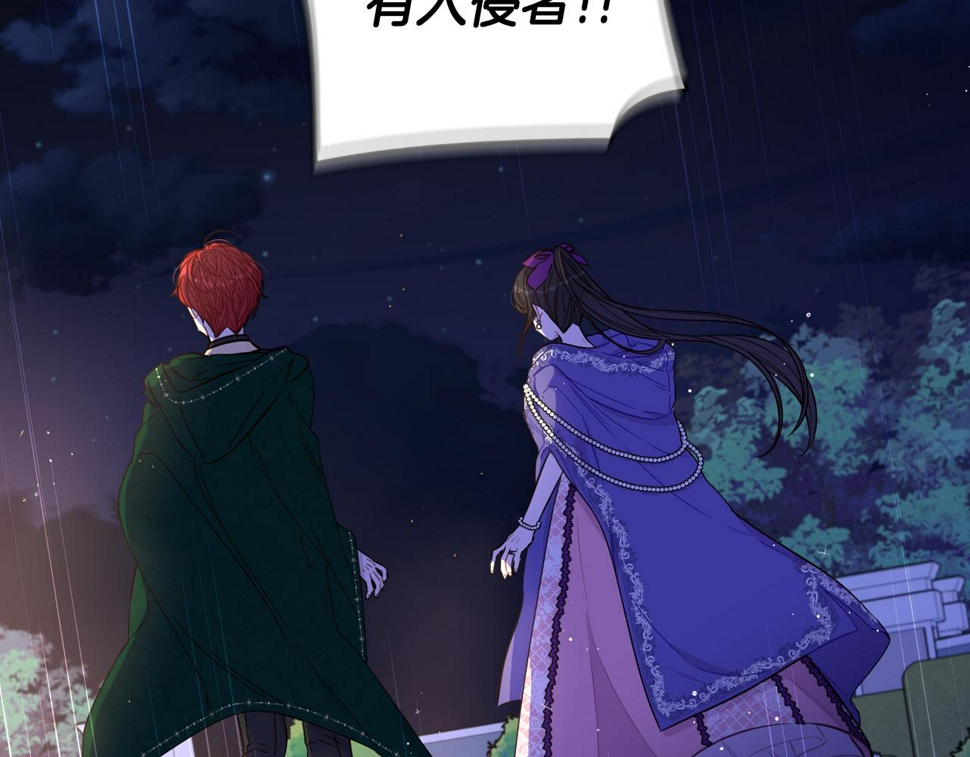 第92话 公主被诬陷17