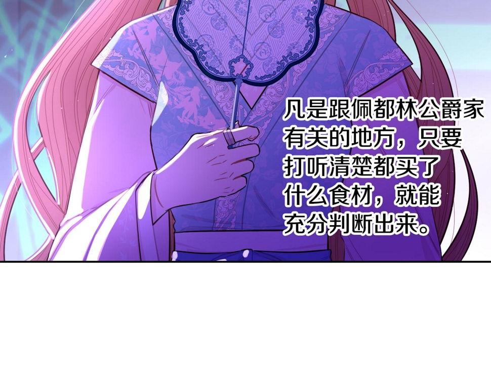 第98话 完美的帝国29