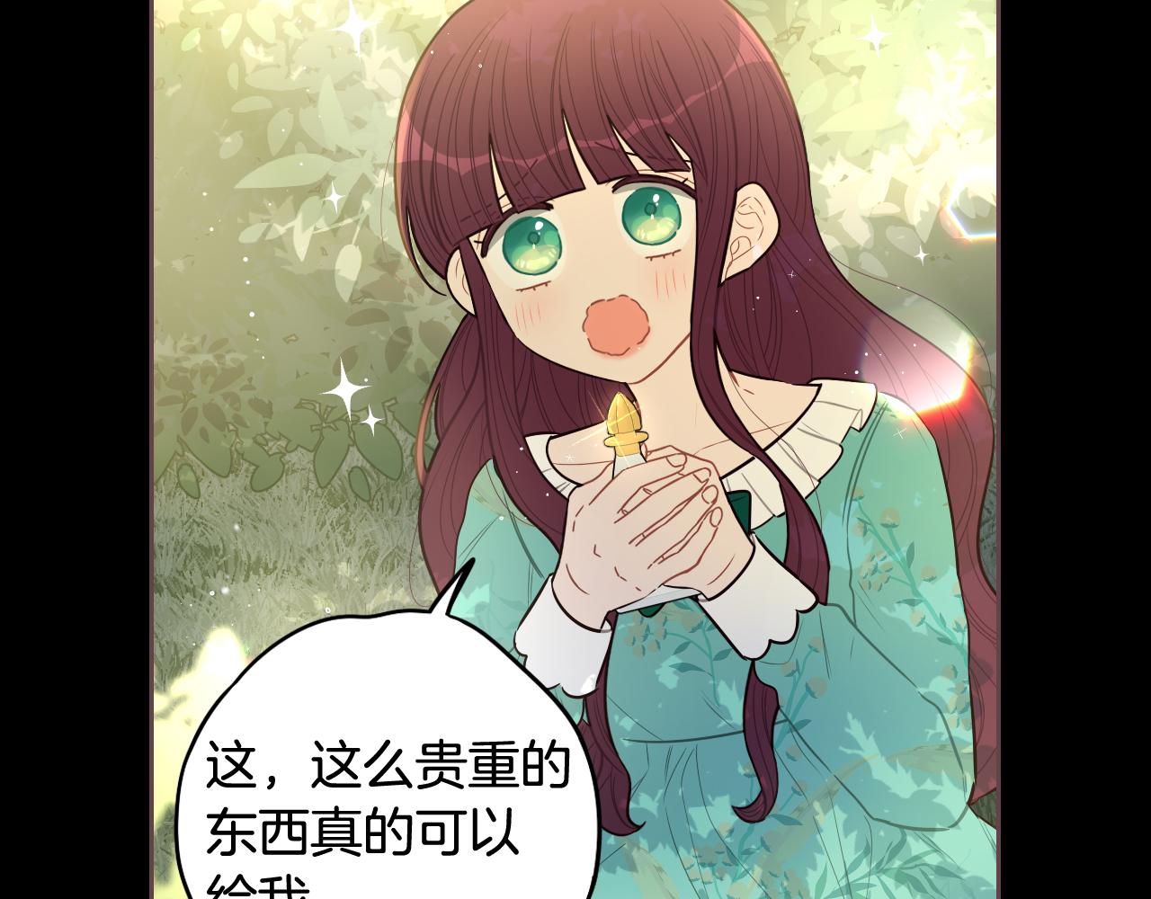 第71话我应该在车底53
