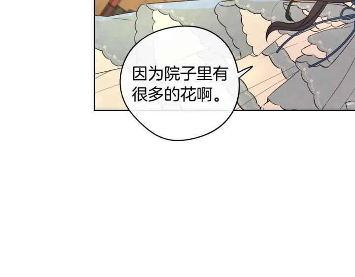 第20话 两人世界？77