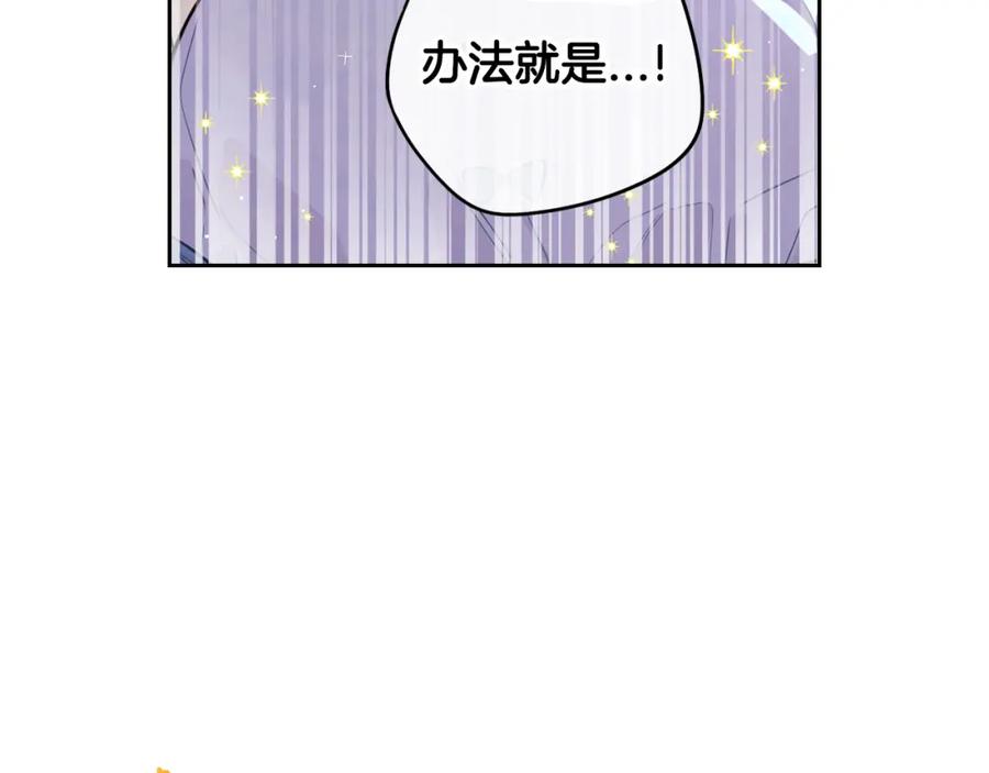第59话 你是不是玩我117