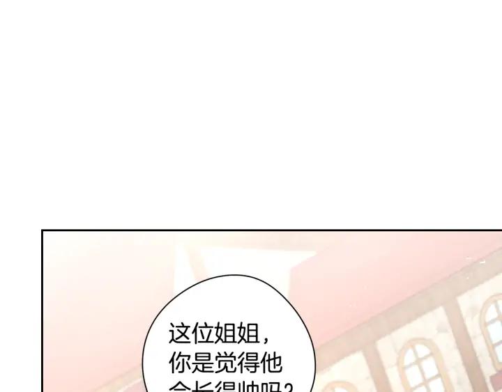 第29话 不祥的预言108