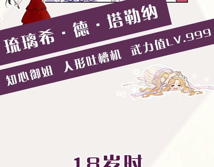 序章 离婚吧皇太子！13
