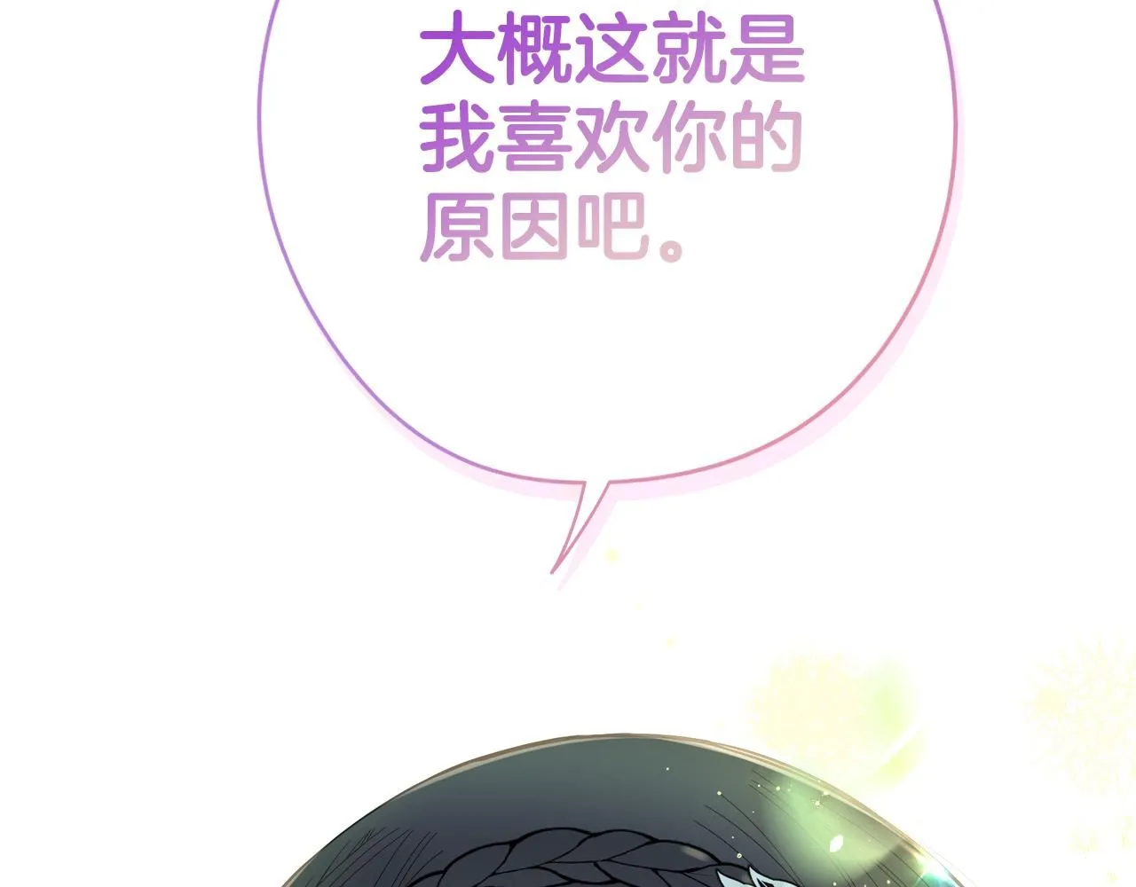第106话 只有我108