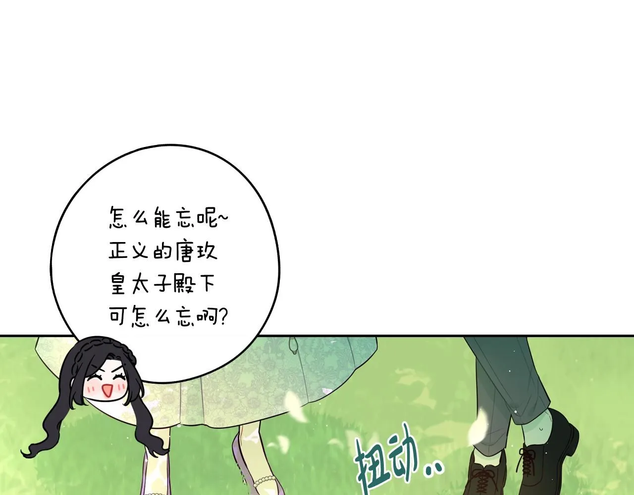第106话 只有我71