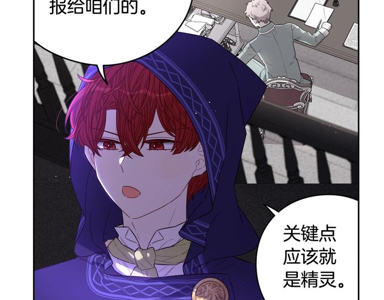 第47话 是心动吗？122