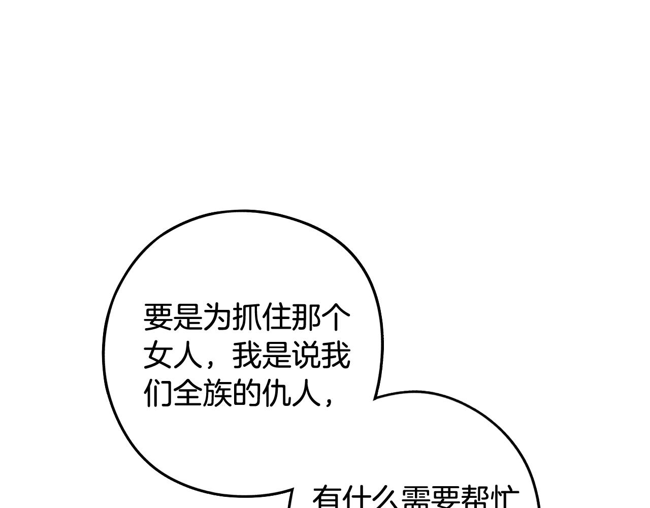 第83话 我全速赶来的111