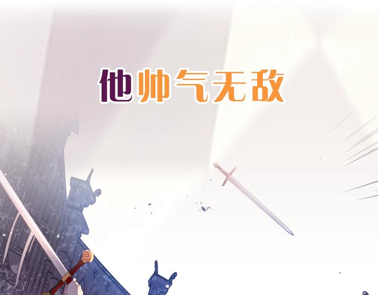 序章 离婚吧皇太子！18