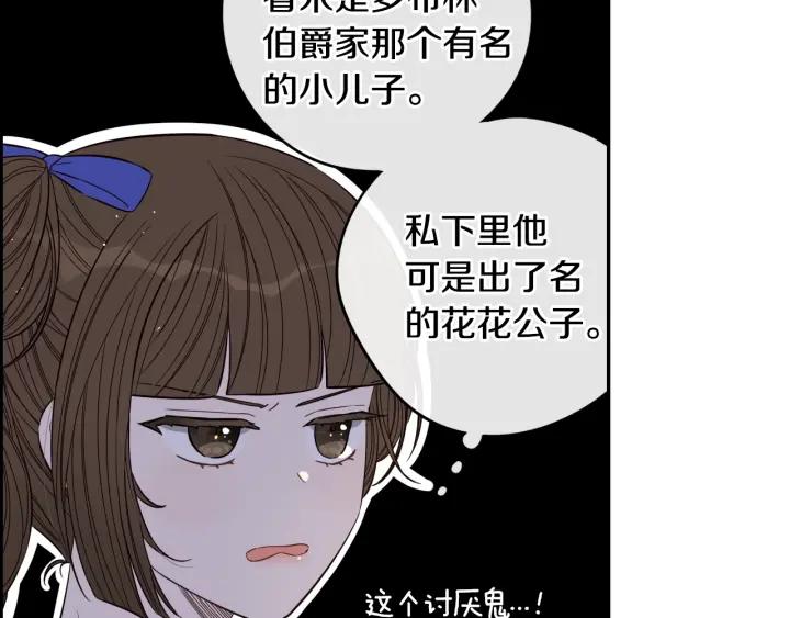 第18话 聚会上的骚乱60