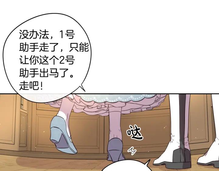 第20话 两人世界？73