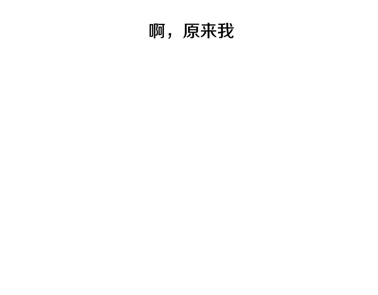 第79话 无法说后悔了15