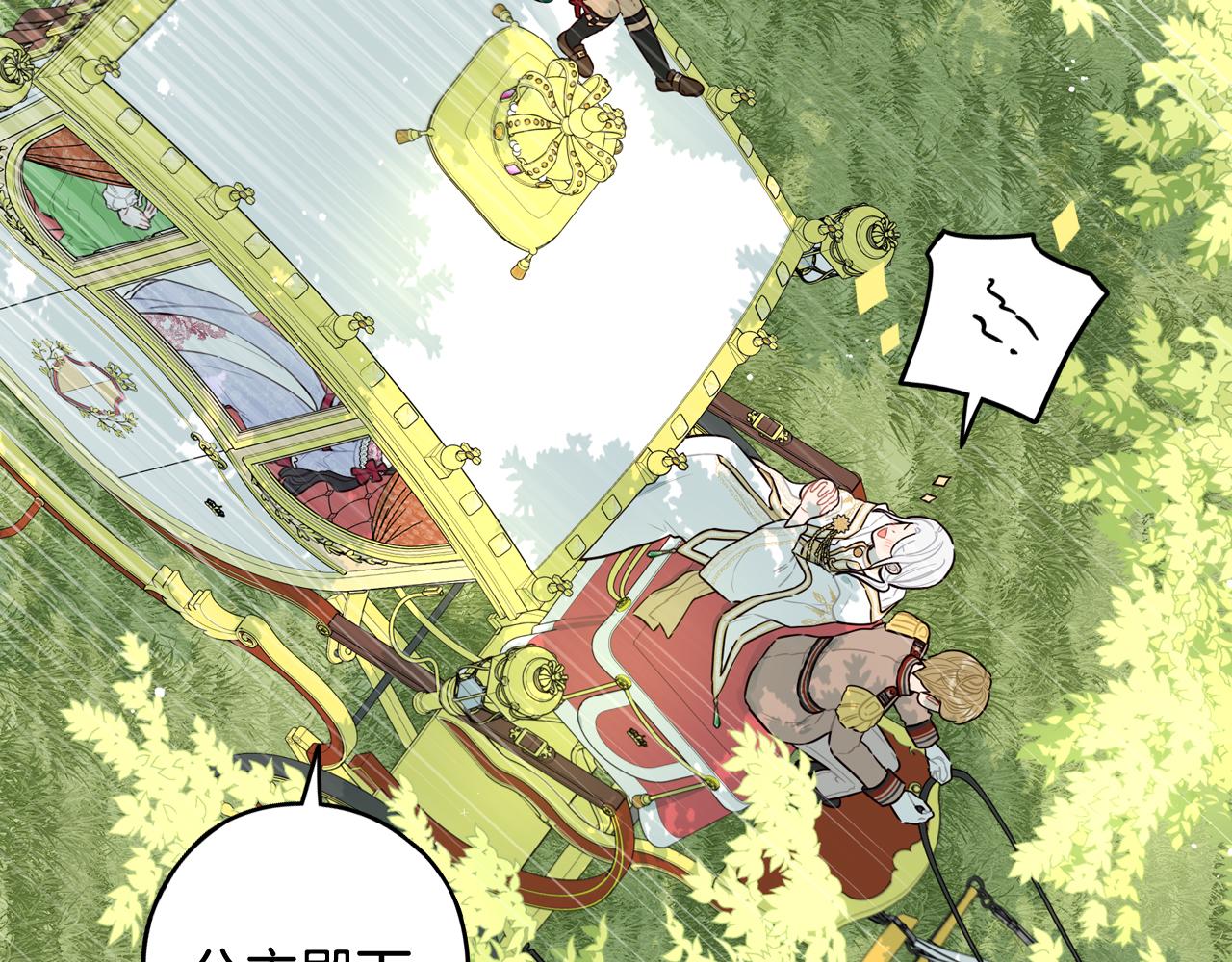 第80话 回到他身边60