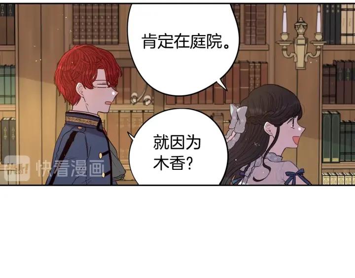 第20话 两人世界？75