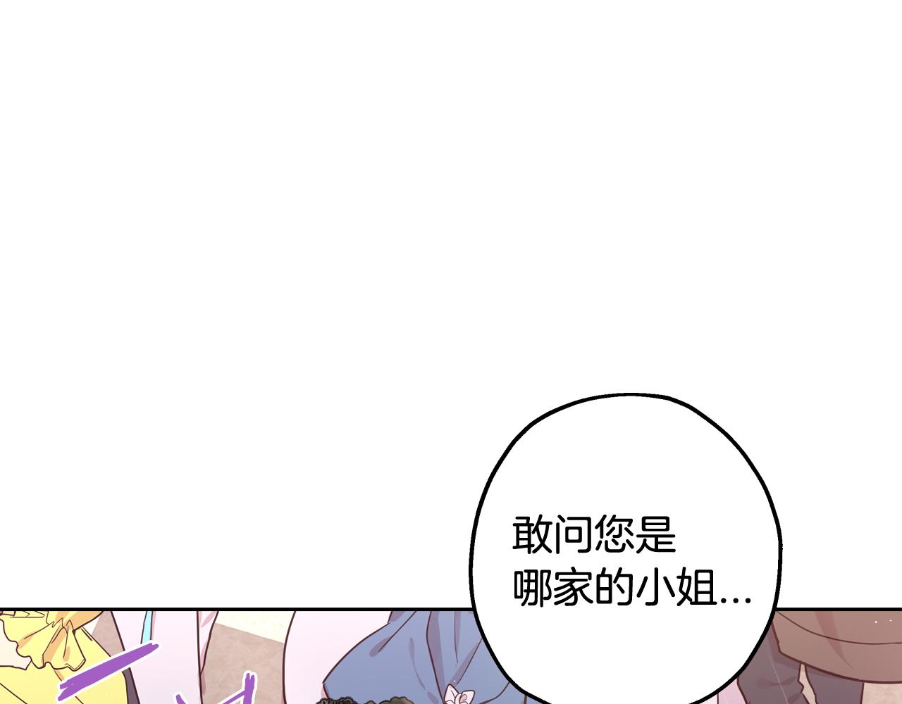 第66话 我还不搞事情！119