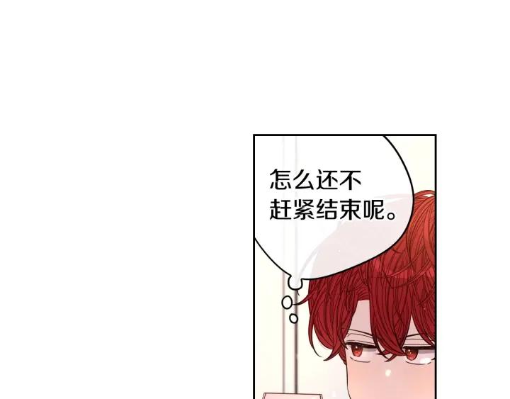 第18话 聚会上的骚乱74