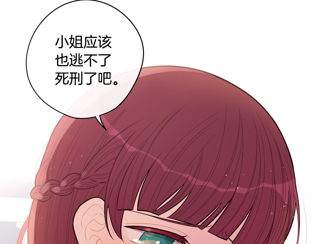 第68话 冰释前嫌？42