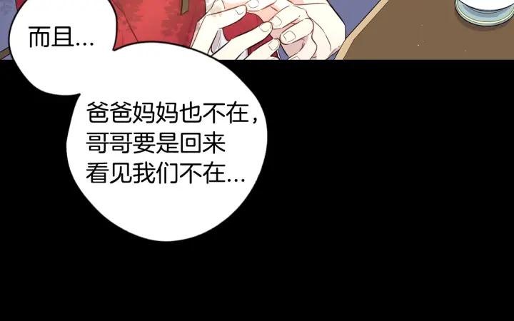 第11话 狩猎？有趣！57