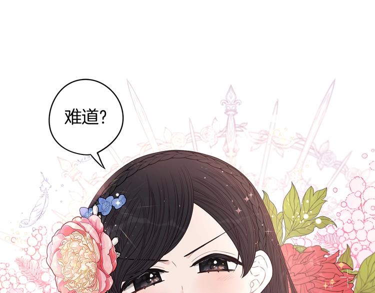 第45话 好小子，逮到你了！84