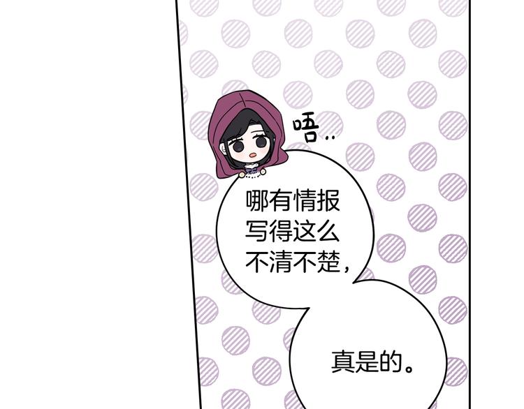 第48话 你不对劲13