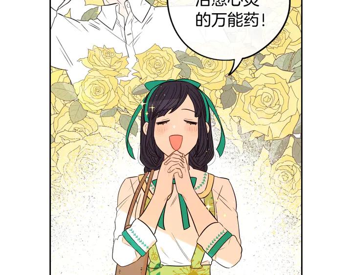 第30话 帅是治愈灵药！37