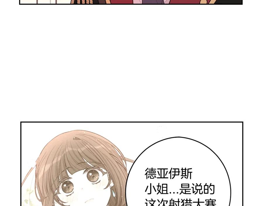 第59话 你是不是玩我13