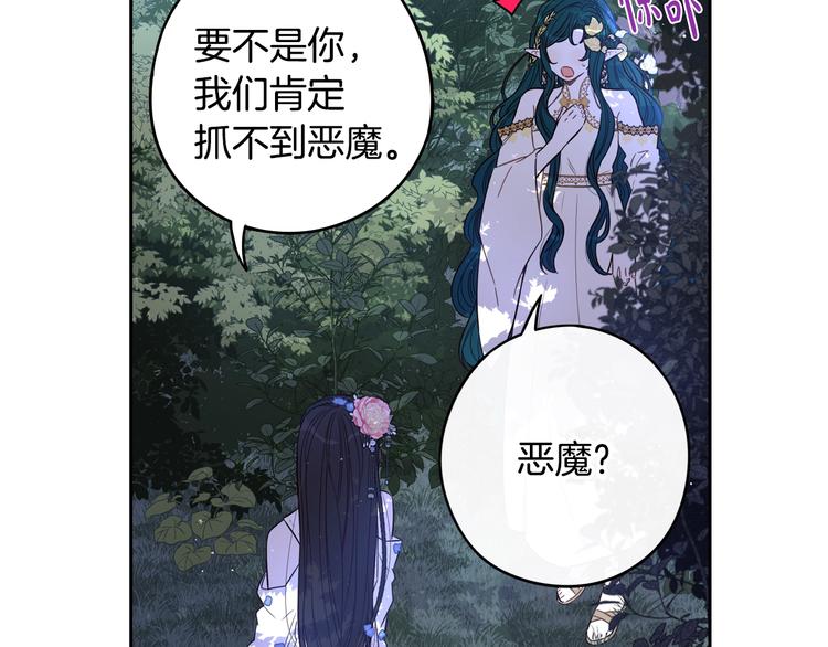 第47话 是心动吗？68