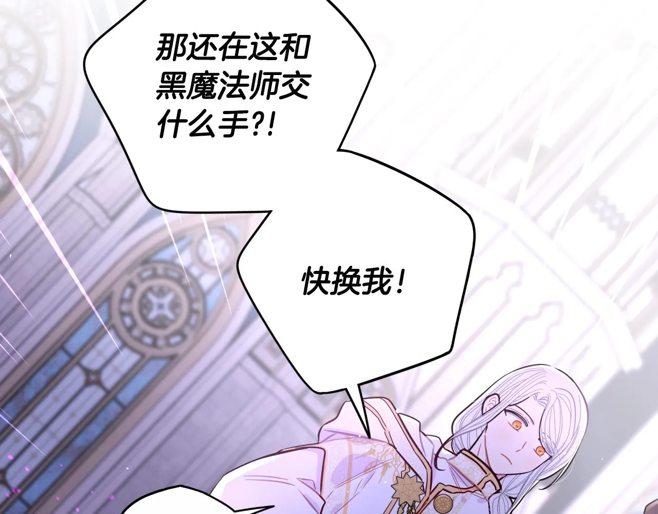 第103话 封印黑魔法24