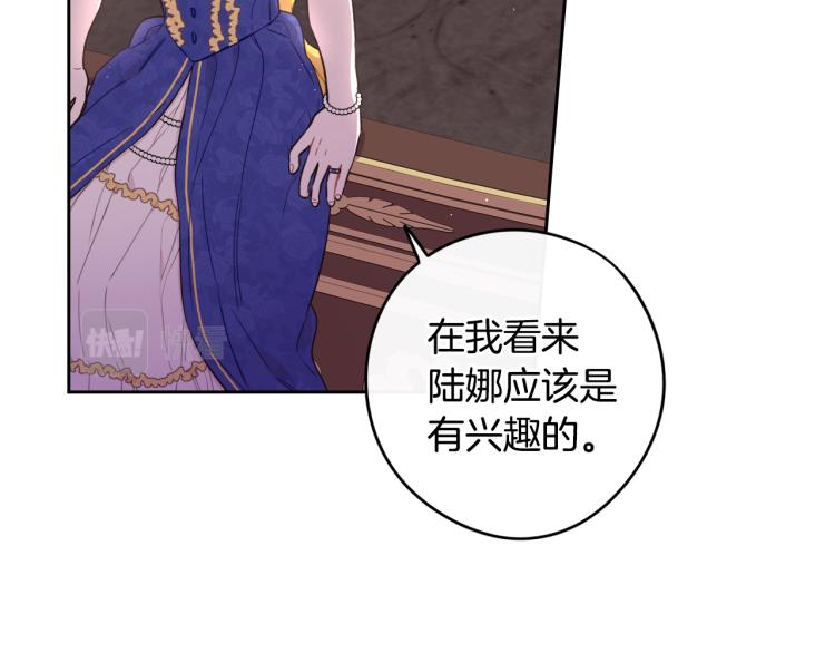 第58话 庆生派对106