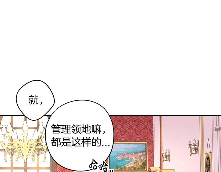 第50话 同床共枕！？121