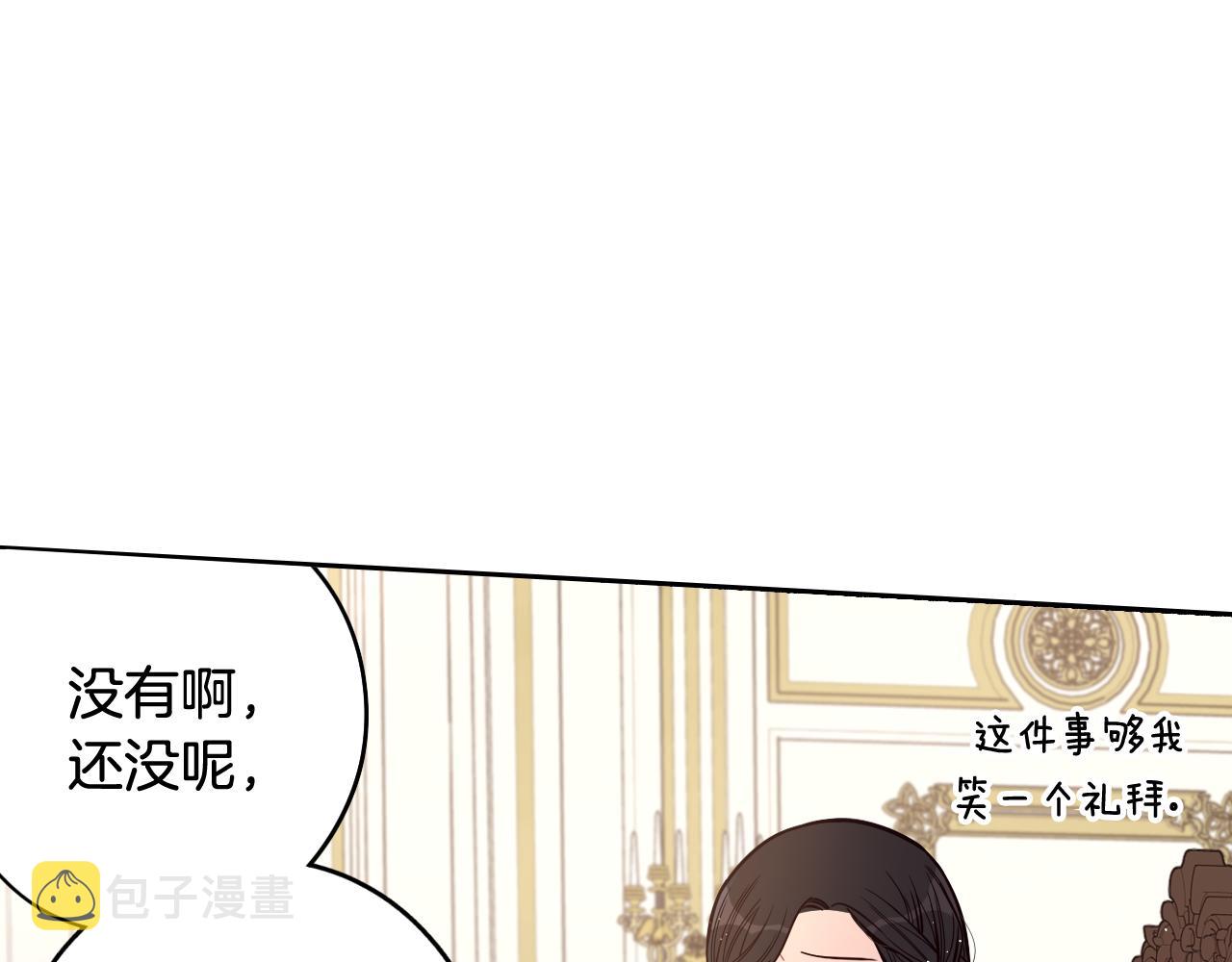 第74话无处安放的魅力46