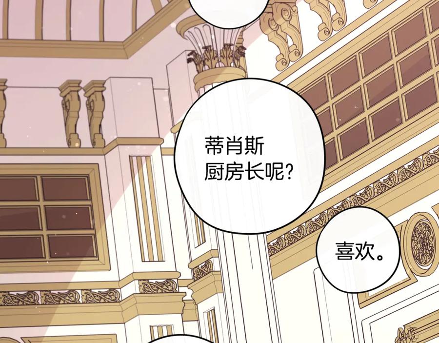 第59话 你是不是玩我37
