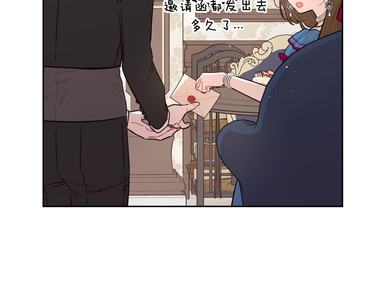 第66话 我还不搞事情！18