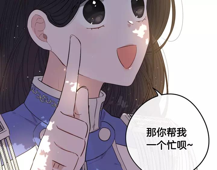 第16话 帮我一个忙48