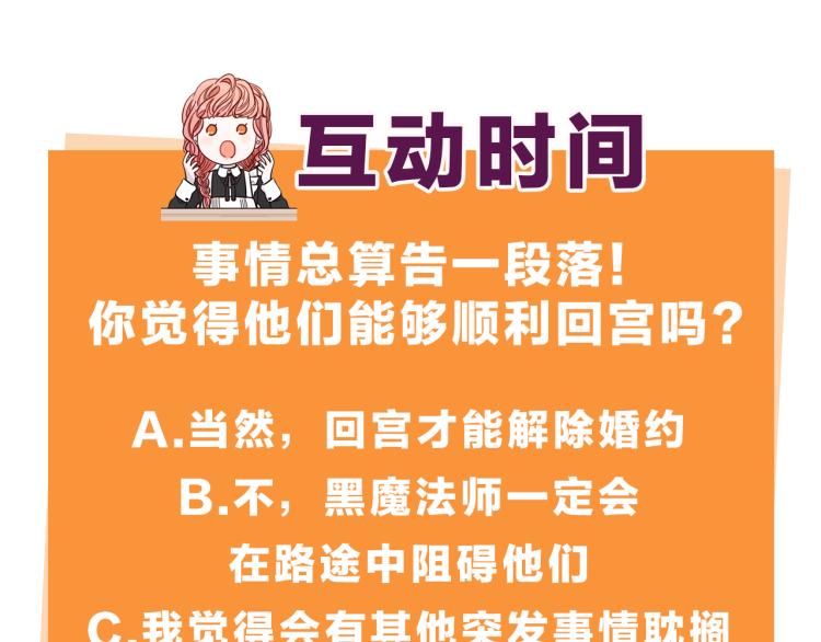 第56话 想都别想178