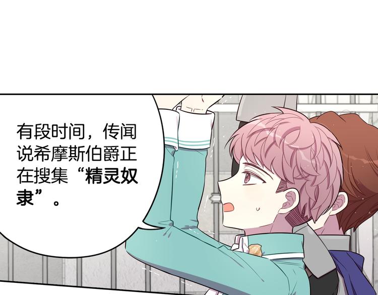 第49话 女侠求放过！35