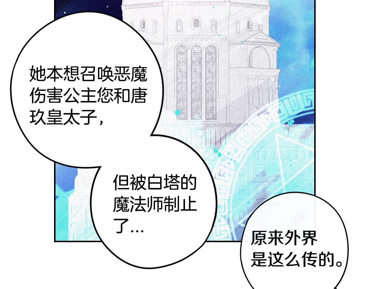 第68话 冰释前嫌？38