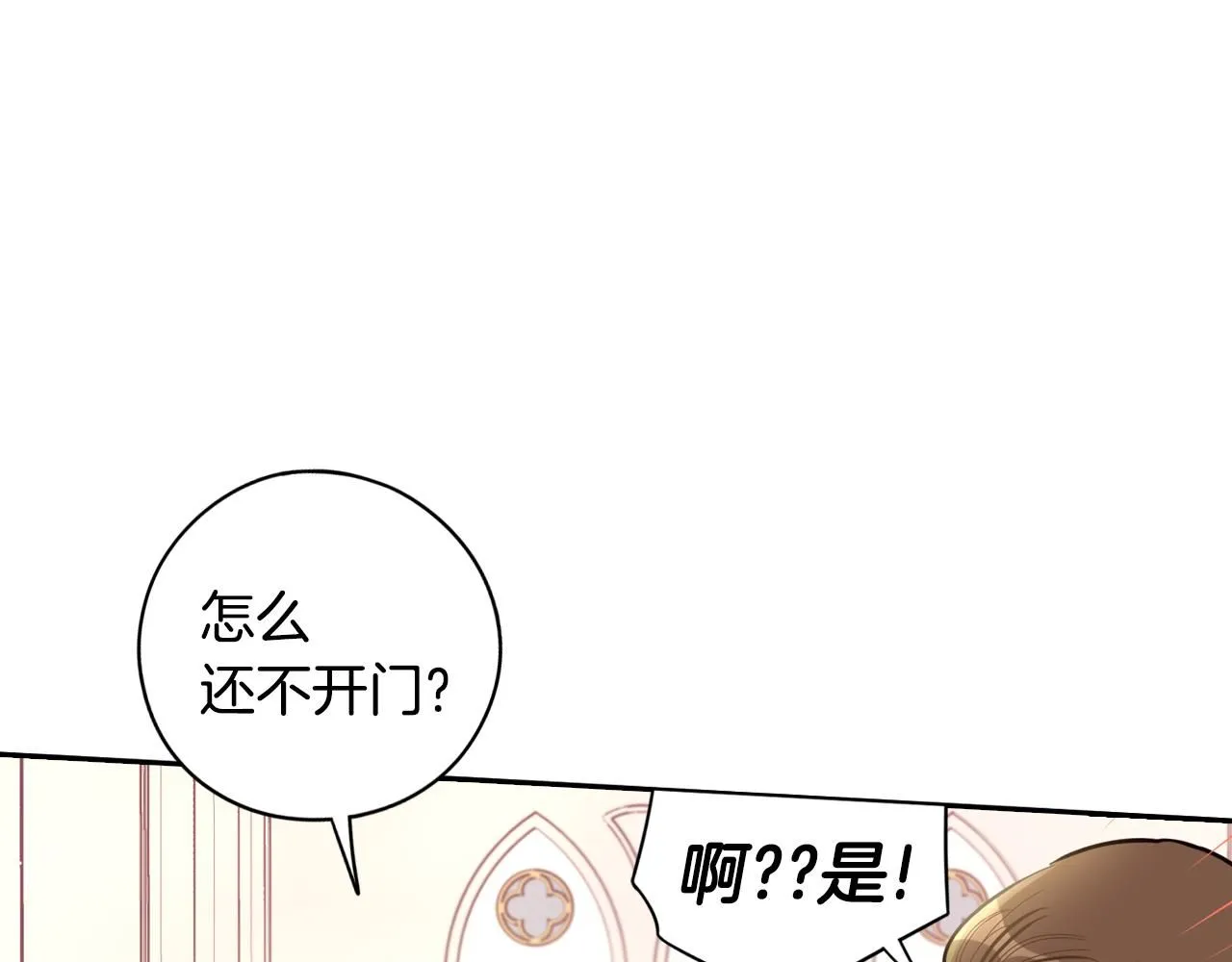 完结话 我嫁给了皇太子69