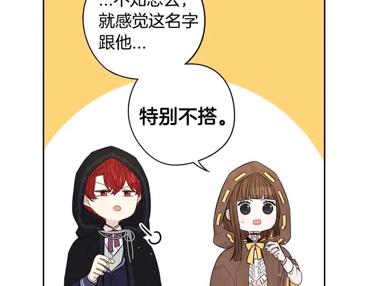 第33话 月之庆典115