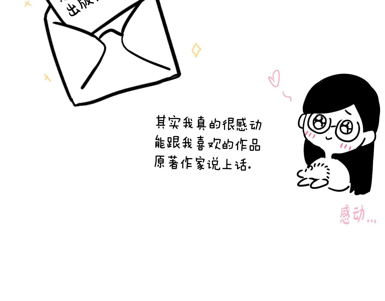 完结话 我嫁给了皇太子170