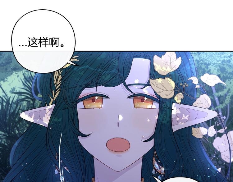 第47话 是心动吗？74