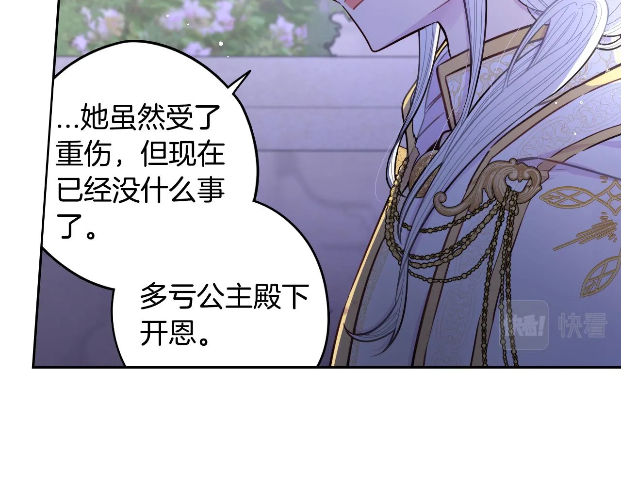 第105话 身畔的黎明24