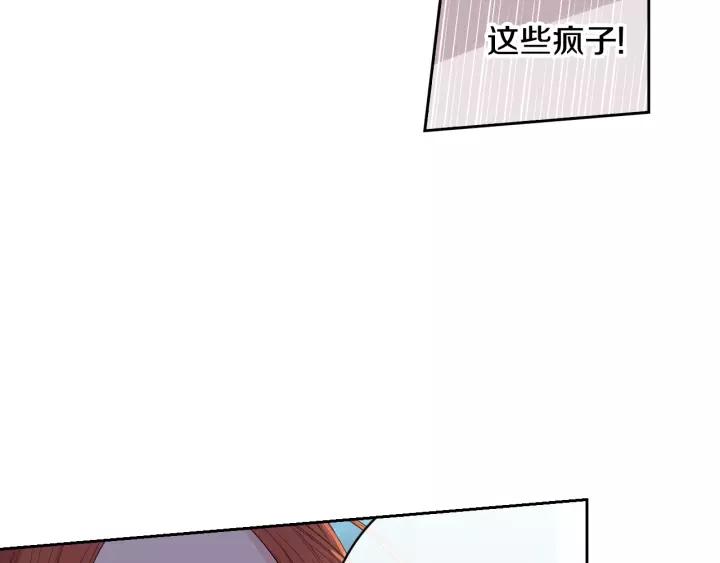 第12话 禁忌黑魔法128