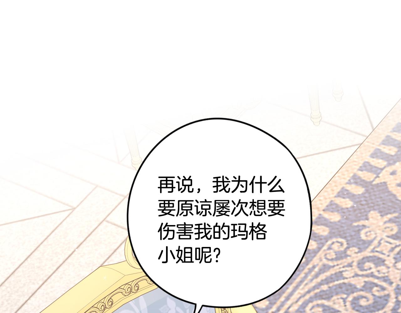 第68话 冰释前嫌？94